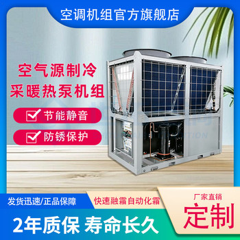 風(fēng)冷模塊風(fēng)冷螺桿冷水機(jī)組節(jié)能省電渦漩式空氣源熱泵中央空調(diào)