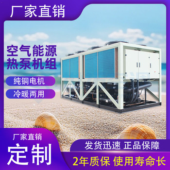 風(fēng)冷模塊式冷水機(jī)餐廳商場工廠商用空氣源熱泵制冷設(shè)備