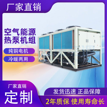 中央空調(diào)主機低溫運行風冷模塊冷水機組恒溫恒濕工業(yè)冷凍機