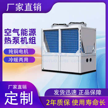 風(fēng)冷模塊冷水機(jī)組冷暖一體適用范圍廣智能面板控制空氣源熱泵