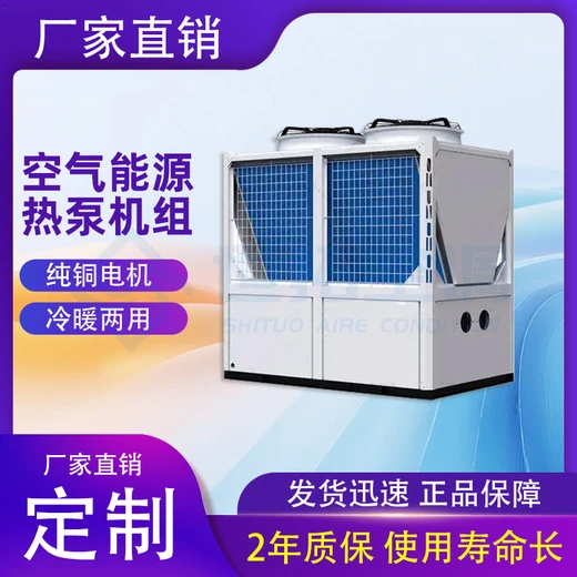 中央空調(diào)主機(jī)觸摸式控制面板低溫運(yùn)行風(fēng)冷模塊冷水機(jī)組世拓