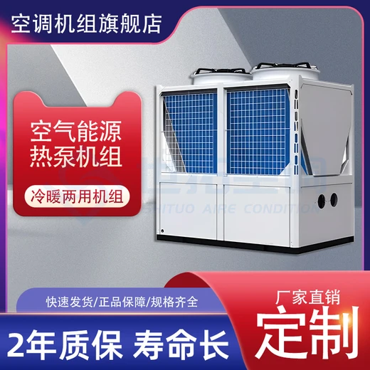 風(fēng)冷模塊空氣源熱泵節(jié)能環(huán)保低溫冷熱水中央空調(diào)主機(jī)