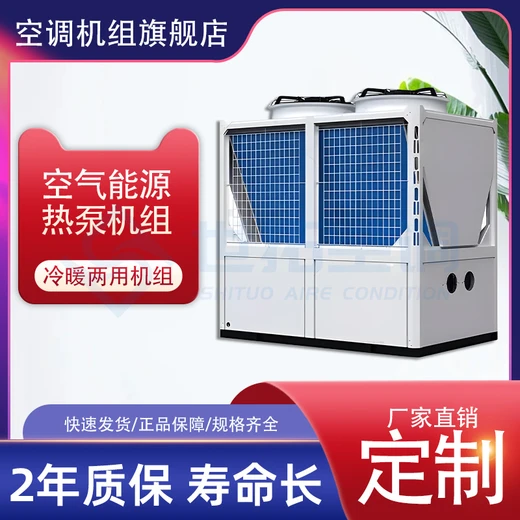 循環(huán)加溫降溫空氣源風(fēng)冷模塊冷水機組用于倉庫公寓商超