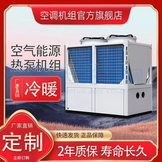 工業(yè)商用風(fēng)冷模塊冷水機(jī)組耐腐耐銹節(jié)能省電渦漩式空氣源熱泵