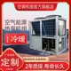 空氣能源熱泵機(jī)組06