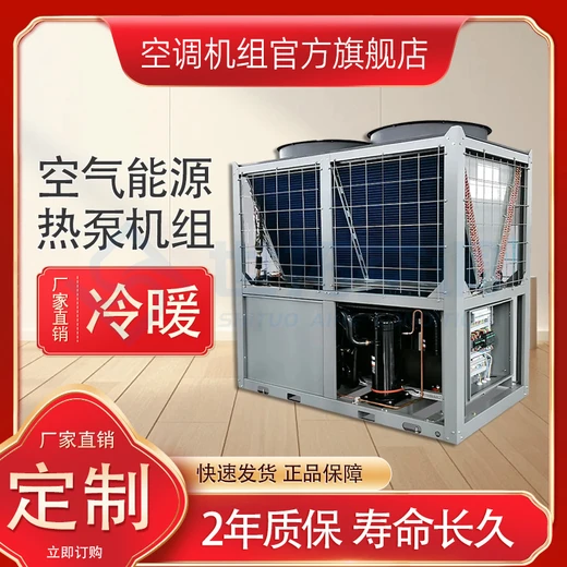 采暖降溫恒溫恒濕風(fēng)冷模塊機(jī)組低溫運(yùn)行商場(chǎng)中央空調(diào)主機(jī)