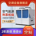 中央空調(diào)主機(jī)工業(yè)螺桿式冷水機(jī)組多種規(guī)格渦漩式空氣源熱泵