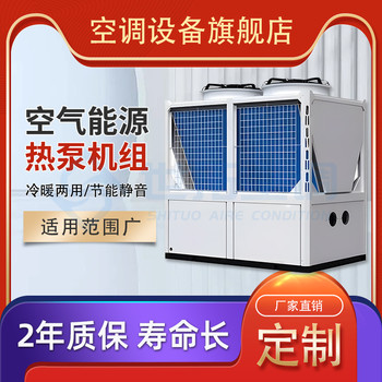 方形風(fēng)冷模塊式冷水機(jī)組智能控制變頻低溫采暖空氣源熱泵