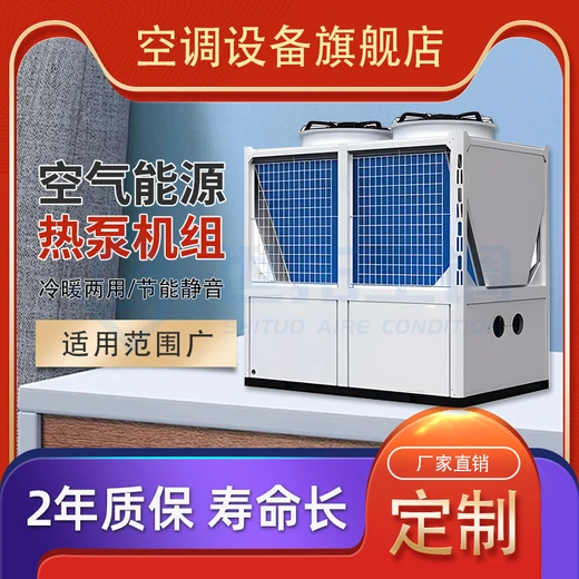螺桿式風(fēng)冷模塊機(jī)組低噪聲智能冷水空氣源熱泵機(jī)組結(jié)構(gòu)緊湊