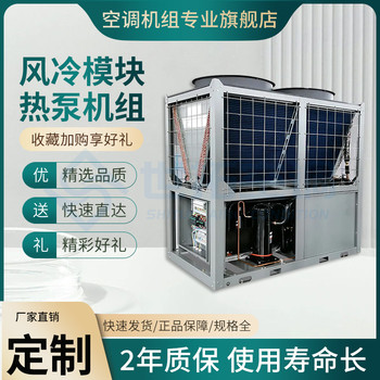 低溫風冷模塊式冷水機組節(jié)能靜音型工業(yè)商用變頻制冷機
