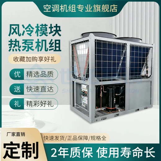 冷暖一體式低溫風冷模塊冷水機組工業(yè)冷凍機可定制