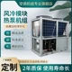 風冷模塊熱泵機組07
