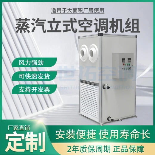 立柜式射流空氣處理機(jī)組安裝方便熱水蒸汽傳熱結(jié)構(gòu)新穎易維護(hù)