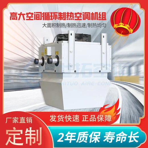 高大空間暖風(fēng)機(jī)組性能穩(wěn)定8000風(fēng)量車間采暖垂直循環(huán)熱風(fēng)