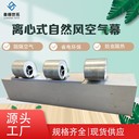 工業(yè)大型離心式熱空氣幕規(guī)格可定制大功率冷庫(kù)商場(chǎng)不銹鋼風(fēng)簾機(jī)