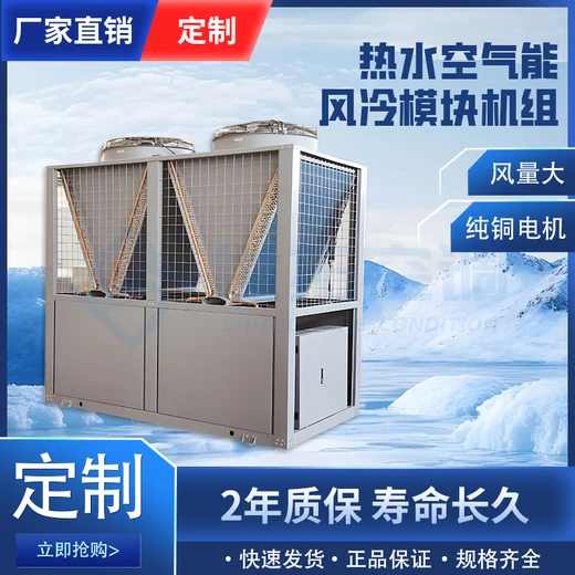 風(fēng)冷模塊冷水機(jī)組酒店工廠等多場(chǎng)景適用性能穩(wěn)定空氣源熱泵