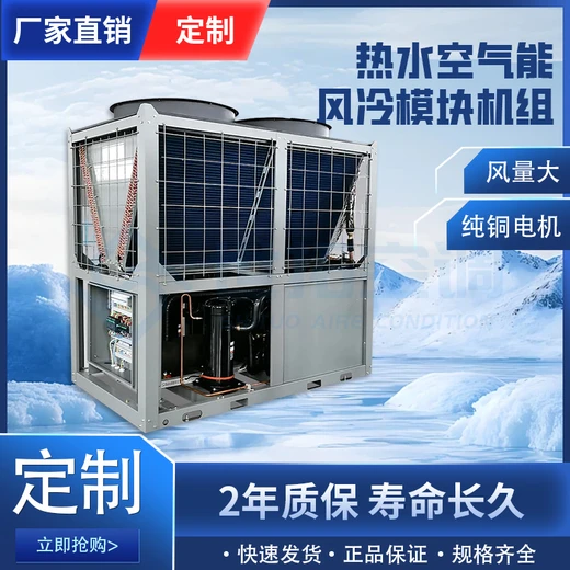 風(fēng)冷螺桿式冷水機(jī)組結(jié)構(gòu)緊湊智能控制廠房車間商場(chǎng)降溫設(shè)備