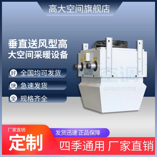 高大空間內(nèi)循環(huán)制熱機(jī)組能效900㎡大面積取暖供熱操作簡(jiǎn)單