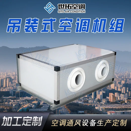 吊頂式新風空氣處理機組彩鋼板材質(zhì)極速降溫空氣凈化過濾