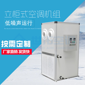立柜式遠程射流空調機組遠距離送風(fēng)空氣凈化新風(fēng)機組冷暖兩用