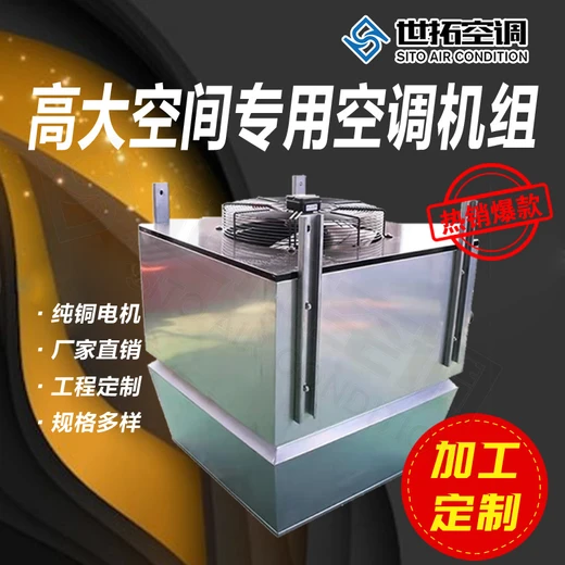 冷熱水傳熱高大空間采暖機(jī)組遠(yuǎn)程控制反自吹清潔79KW熱輸出