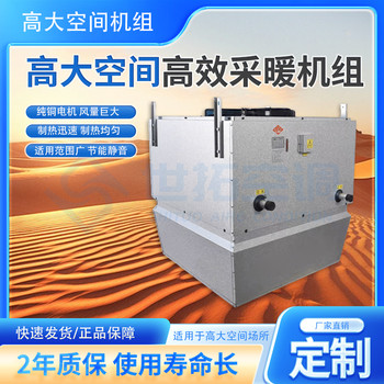 高大空間冷暖空調(diào)低噪運(yùn)行通風(fēng)凈化冷熱水空氣處理機(jī)組