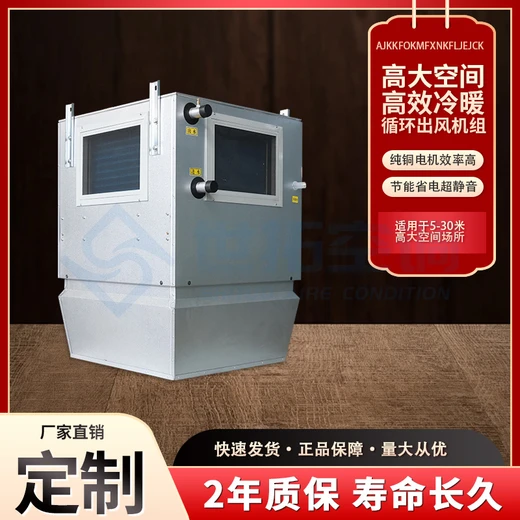 高大空間采暖系統(tǒng)吊裝式1100㎡建筑內(nèi)大面積取暖風(fēng)機(jī)