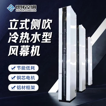 立式側(cè)吹風(fēng)幕機(jī)冷暖兩用除塵凈化RM-2540LC水暖熱空氣幕風(fēng)簾機(jī)