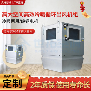 高大空間供熱單元工業(yè)空氣采暖制熱設備壓力穩(wěn)定占地面積小