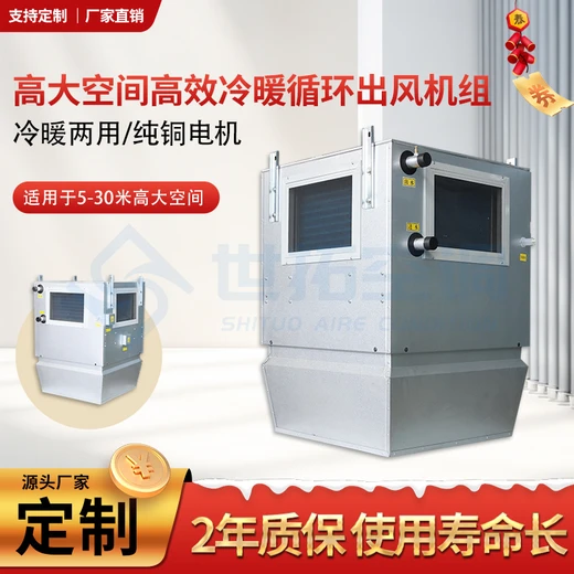 高大空間循環(huán)空氣冷暖機組雙重保護吊頂式加熱單元機組