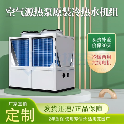 低溫風(fēng)冷模塊冷水機組殼管蒸發(fā)器性能穩(wěn)定可靠工業(yè)水制冷機