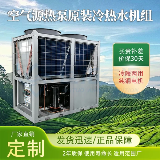 模塊式風(fēng)冷冷水機組恒溫恒濕冷暖一體低溫空氣源熱泵
