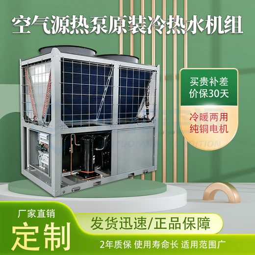 低溫空氣源熱泵機(jī)組恒溫恒濕變頻風(fēng)冷模塊機(jī)組可靠性高