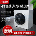 不銹鋼熱水暖風機銅管換熱器多種規(guī)格工業(yè)蒸汽水暖設備升溫快