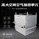 高大空間垂直送風(fēng)冷暖機組低噪運行車(chē)間廠(chǎng)房降溫采暖風(fēng)機