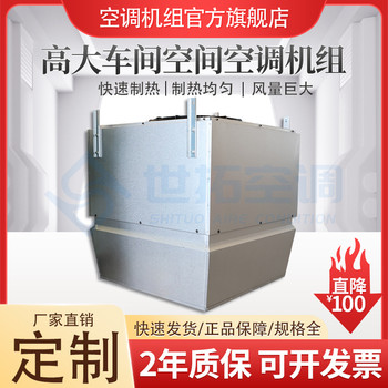高大空間采暖空調(diào)循環(huán)空氣加熱制冷吊頂式冷暖機組