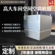 高大車間空間空調(diào)機組11