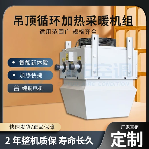 高大空間空氣加熱單元應用靈活大風量低噪音采暖新風空調(diào)機組