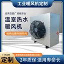 車間廠房7Q蒸汽暖風機百葉式出風口不銹鋼通風采暖壁式取暖器