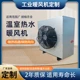 溫室熱水暖風(fēng)機(jī)11