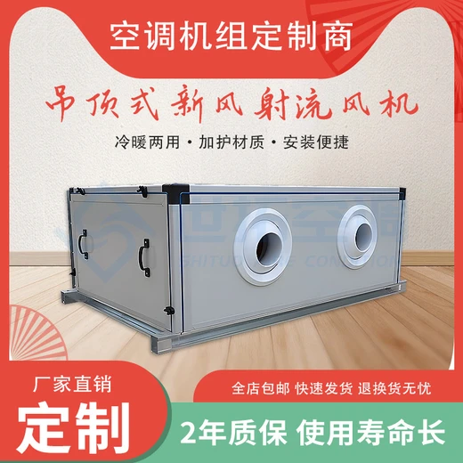 吊頂式空調機組冷暖兩用穩(wěn)定可靠大風量循環(huán)送風應用范圍廣