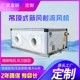 吊頂式新風(fēng)射流風(fēng)機(jī)06