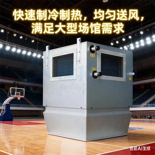 高大空間冷暖空調(diào)機(jī)組低耗能吊頂式節(jié)省空間3400風(fēng)量均勻送風(fēng)