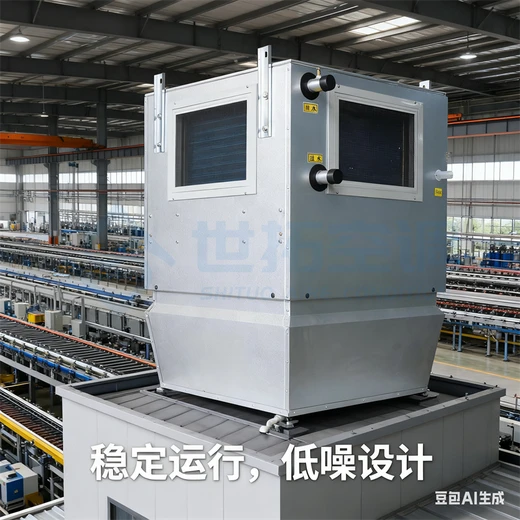 高大空間降溫制冷空調(diào)機組7100風量有效降溫溫度梯度舒適度高