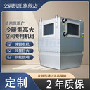 高大空間取暖空調(diào)系統(tǒng)智能控制無管道垂直送風(fēng)舒適節(jié)能