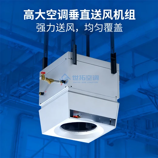 STGN高大空間循環(huán)空氣冷暖機組熱水蒸汽傳熱聯(lián)動PTC加熱易安裝