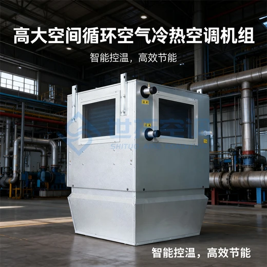 高大空間采暖空調(diào)機組自帶防護網(wǎng)罩防塵防腐垂直送風維護便捷
