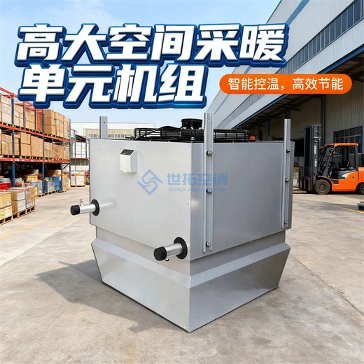 高大空間冷熱空調(diào)機(jī)組智能無(wú)線控制適用4m以上高空頂棚式安裝