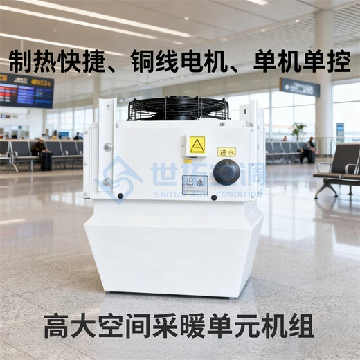 高大空間冷暖空調(diào)機組5200m3/h風量送風效果佳免維護