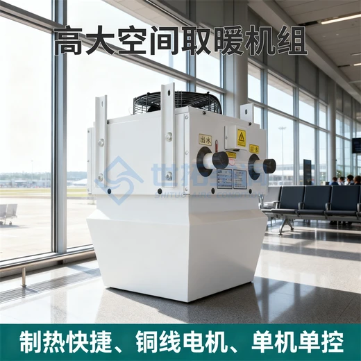 高大空間垂直送風(fēng)空調(diào)機(jī)組舒適度高控溫效果佳多種環(huán)境適用